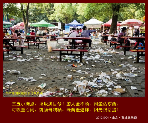 与垃圾相伴的国度(图解)