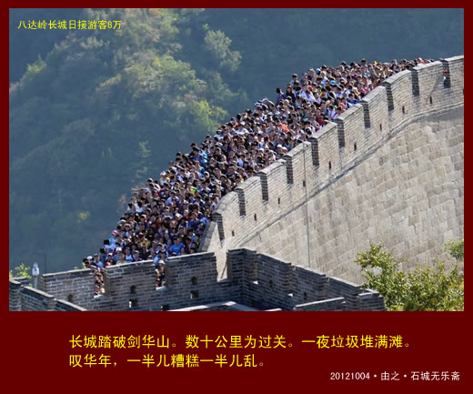 与垃圾相伴的国度(图解)